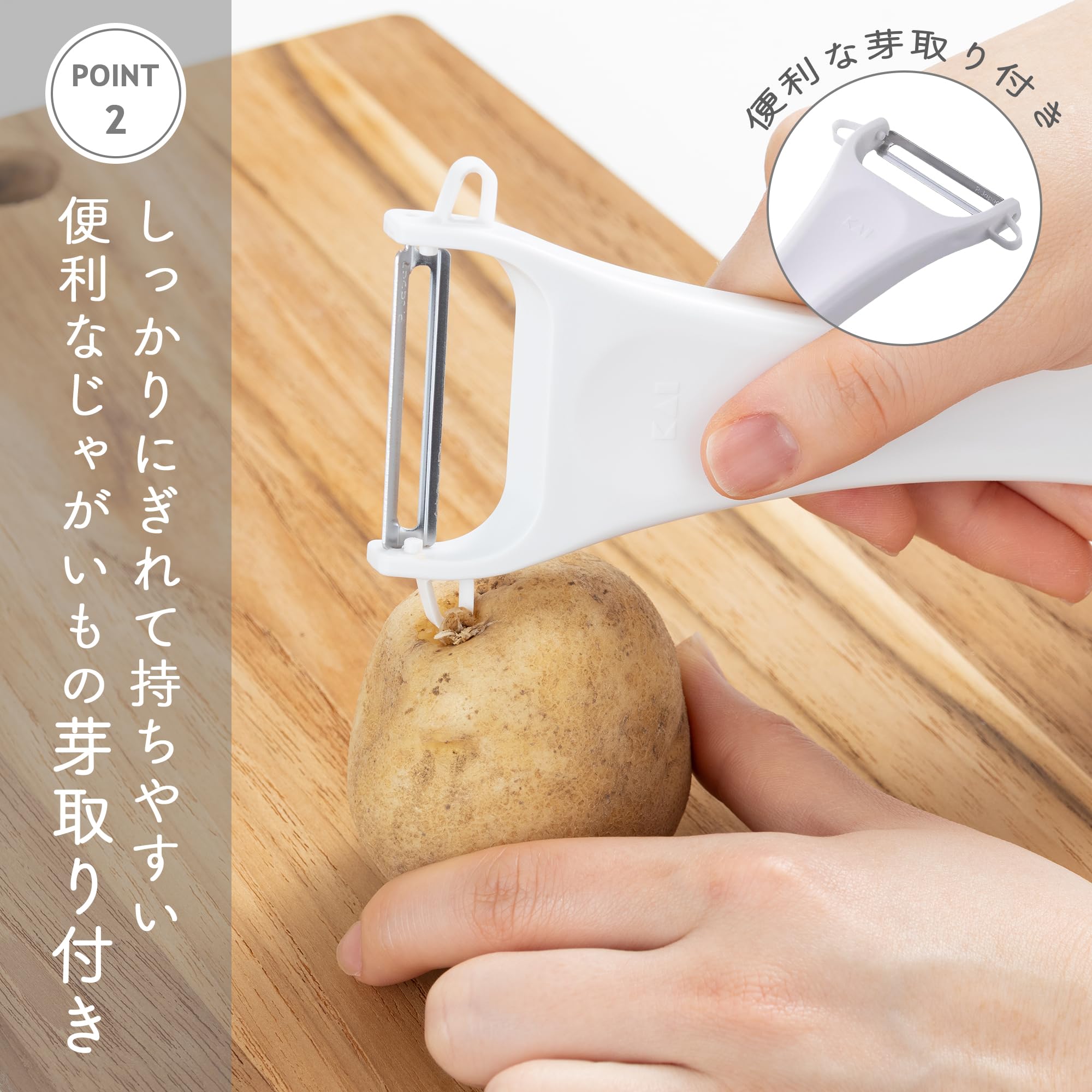 Amazon｜貝印 KAI 皮むき 千切り 両方使える 両用 ピーラー 皮むき器